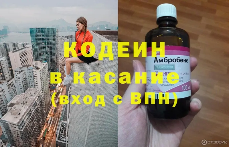 наркота  Кореновск  Codein напиток Lean (лин) 